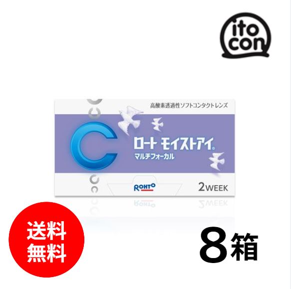 ロートモイストアイマルチフォーカル 6枚入り 8箱
