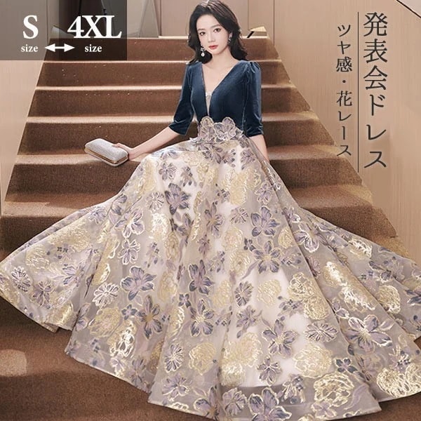 ロングドレス演奏会ピアノ発表会ツヤ感花レース刺繍ブルードレスVネック袖ありポワン袖フェミニンエレガント大きいサイズ5L大人母親結婚式体型カバーベルベット謝会