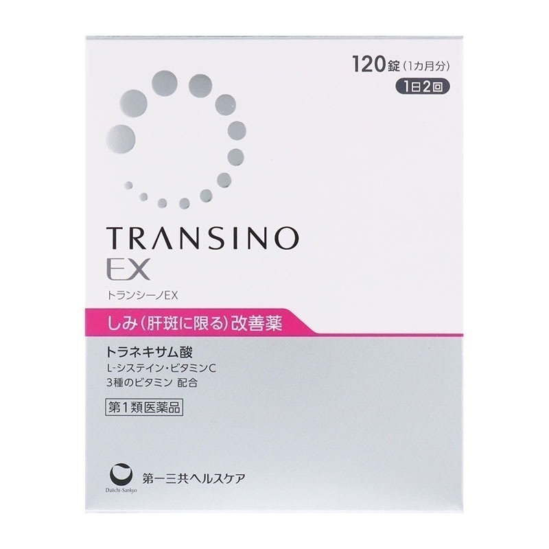 トランシーノEX:120錠×2箱 【第一類医薬品】ご購入後・薬剤師からのメール(Qpost)に必ずご返信ください 【2日以内にご返信がなければキャンセルします】2個 2コ 2つ