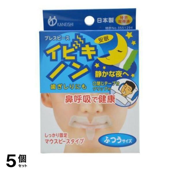 ブレスピース イビキノン 1セット (ふつうサイズ) 5個セット