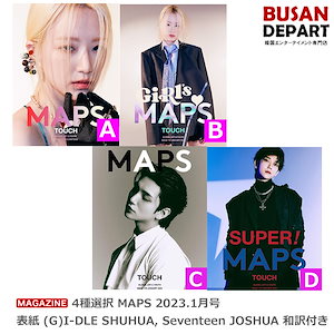 韓国雑誌-maps