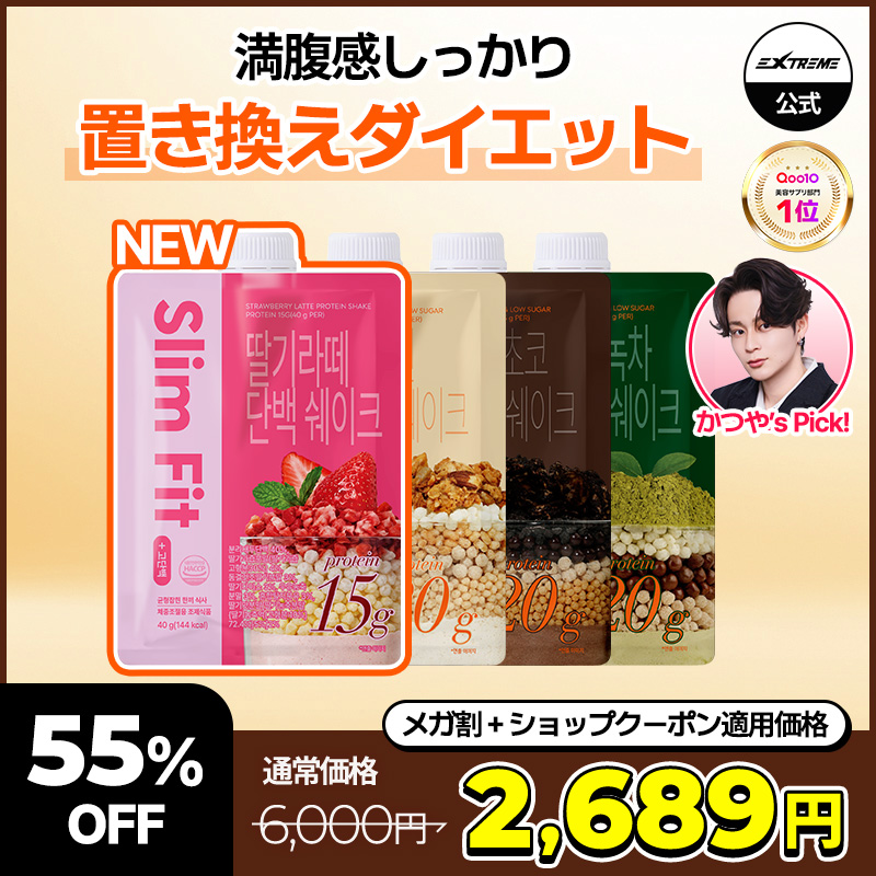 Qoo10] EXTREME 【タンパク質スリムシェイク】 ［きな粉味 : ダイエット