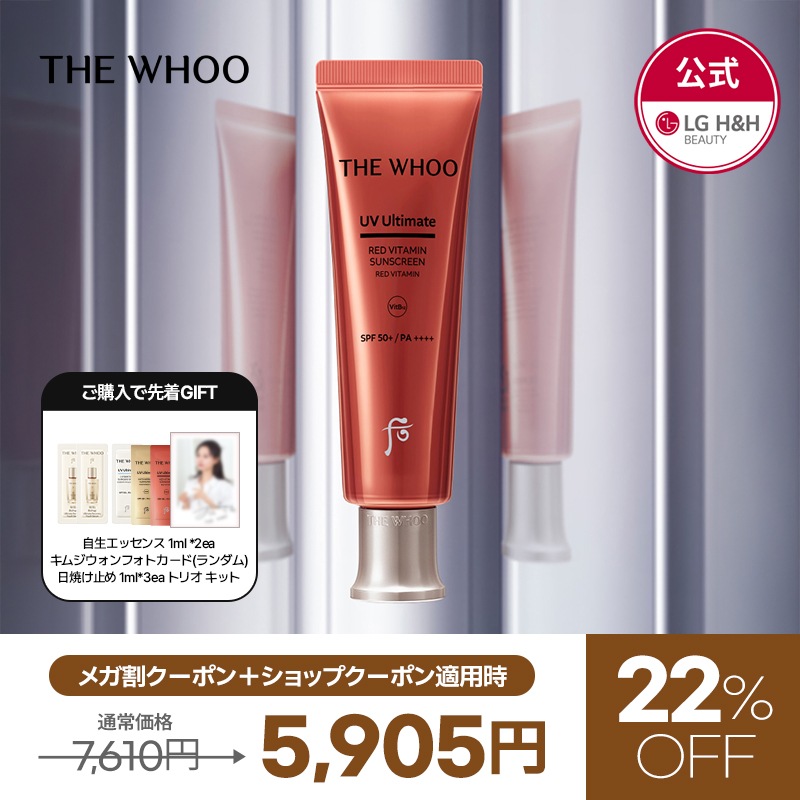 Qoo10] THE WHOO 【公式】【6月メガ割限定プロモーション！ : UVケア