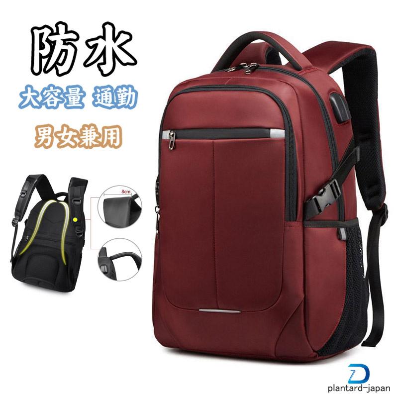新品/数量限定/出荷が早いリュックサック メンズ リュック 防水 おしゃれ 大容量 A4 レディース 通学 通勤 バックパック ビジネス PC デイバッグ シンプル 黒 紺