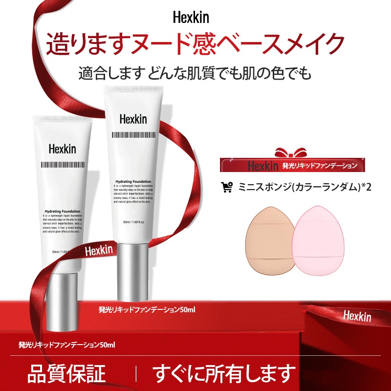 HEXKIN ヘクキン 振り返りクリーム 発光リキッドファンデーション 正规品 韓国 水と光の感覚 コンシーラー 化粧の保湿をします 持続摩擦防止 5,903円
