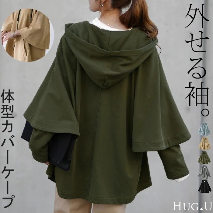 袖が取れる「 長袖 ～ 七分袖 」2way パーカー アウター レディース ケープ ライトアウター トップス スウェット スエット フーディー 二の腕カバー ビッグ ドルマン ドルマンスリーブ 小顔