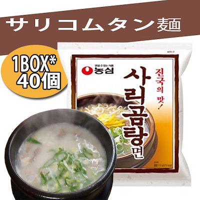 農心米サリコムタン麺1BOX*40個韓国食品/輸入食品/韓...のサムネイル