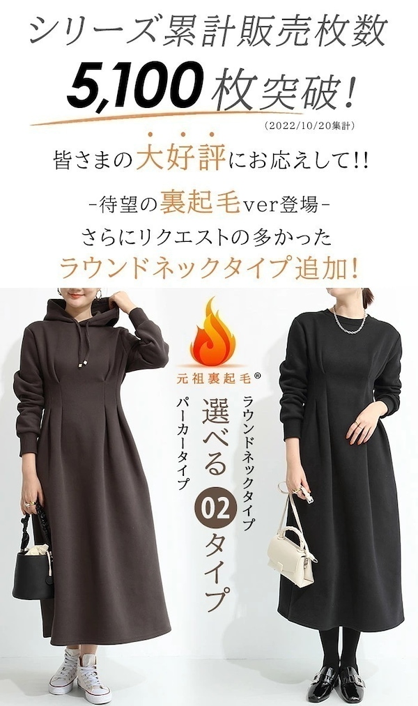 Qoo10 ダークエンジェル －5kg見え【裏起毛ワンピース】 無地