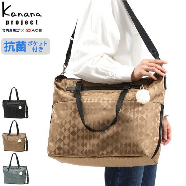 セール カナナモノグラム 2nd トートバッグ 2WAY ショルダー ボストン 67345