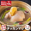 タッカンマリ 半羽セット 約2-3人前 韓国 水炊き 安心国産鶏 冷蔵 ミールキット 美肌 コラーゲン 食べるエステ 滋養 鍋料理 お取り寄せグルメ