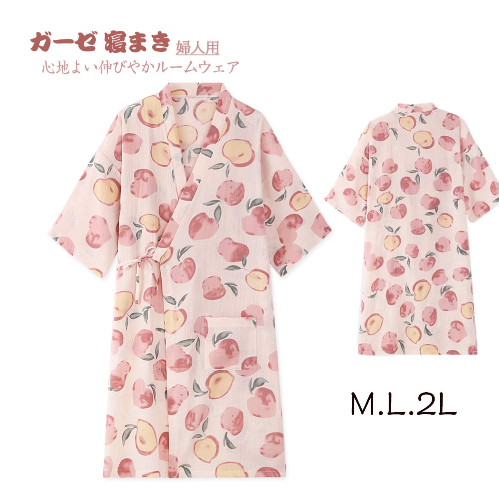 ガーゼ 浴衣 レディース パジャマ お風呂上がり バスローブ 女性用 花柄 M L XL 入院 介護用 お寝間着 旅館浴衣 ねまき ゆかた ルームウェア 部屋着 ナイトウェア お土産 プレゼント