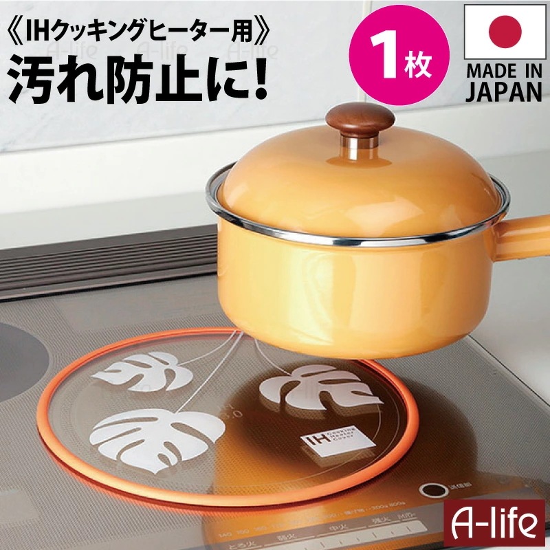 IH 保護カバー 直径25cm 日本製 すべり止めリング付き ガラス おしゃれ モンステラ柄