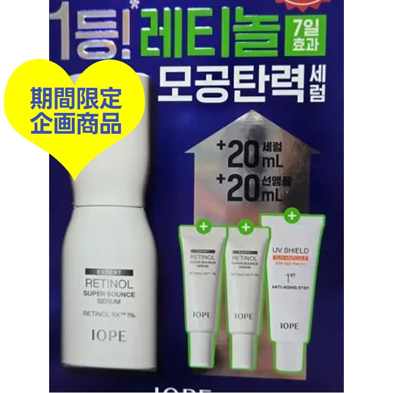 レチノールスーパーバウンスセラム 30ml(+20ml追加+サンアンプル20ml企画) レチノール美容液 シワケア オリヤン人気 スキンケア フェイスセラム 韓国コスメ 弾力 毛穴 ケア 美容液 弾力 6,490円