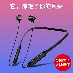 首掛け式無線スポーツブルートゥースヘッドホン 50ステレオ両耳ランニングスポーツヘッドホン 超長待機