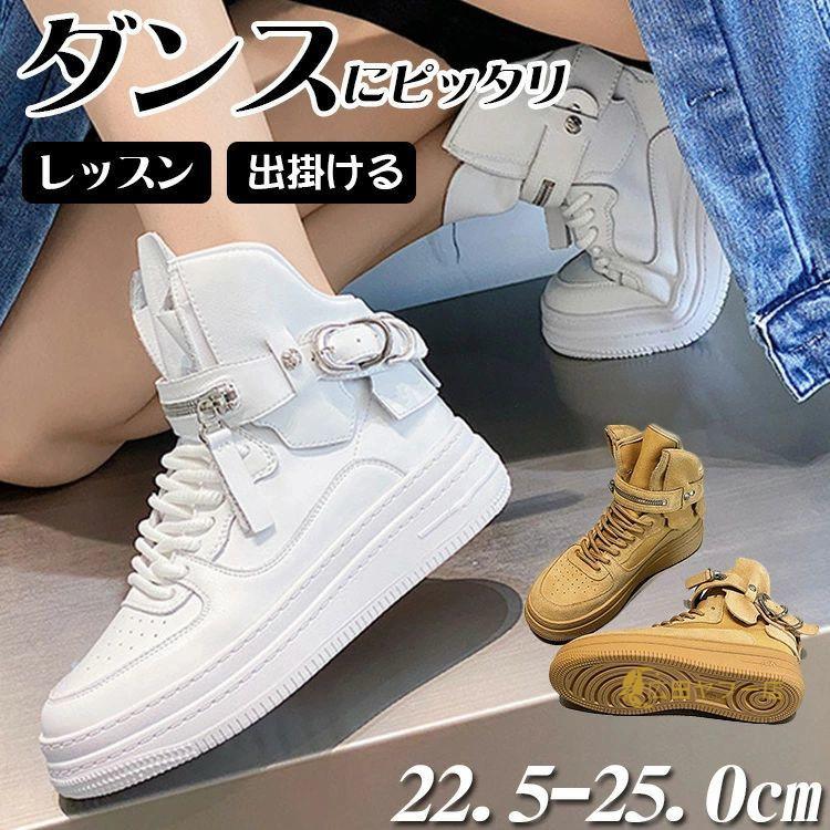 ヒップホップ ダンスシューズ キッズ ダンス ダンススニーカー 白 シューズ 白 レディース 大人 チア ダンス靴 韓国 K-POP ハイカット スニーカー テープ型 軽量