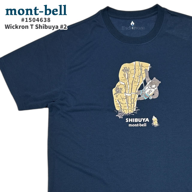 モンベル mont-bell 店舗限定 WIC.T 渋谷#2 Tee ウイックロン Tシャツ 1504638 アウトドア キャンプ 山登り ハイキング 200-009542-047 5,708円