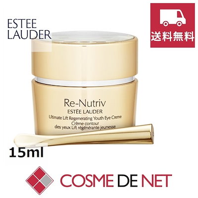 新品未開封未使用　エスティローダー Re-Nutriv アイクリーム 15ml エスティローダー リニュートリィブ UL アイ クリーム 15ml 格安通販