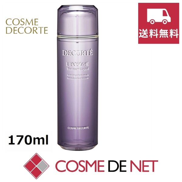 最安値挑戦中！コーセー リポソーム トリートメント リキッド 170ml