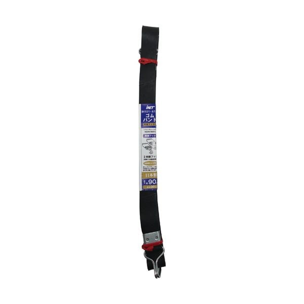 （まとめ）アイネット ゴムバンド 両端2本線フック付 20mm0.9m IH101-A147 1本 10セットその他