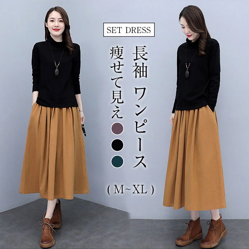 ワンピース 2セット 膝下 フォーマル 上品 レディース 春 夏 秋 冬 入学式 シンプル おしゃれ 部屋着 体型カバー 大きいサイズ 気質 通勤 優雅 やさしい 高級 無地 20代 30代 40代3