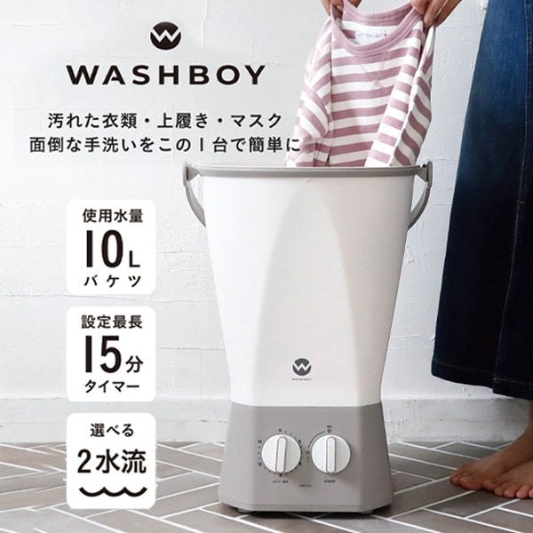 洗濯機 ウォッシュボーイ 小型洗濯機 ミニ洗濯機 バケツ式洗濯機 コンパクト 小型 ミニ 分洗い 予洗い 0.6kg TOM-12f