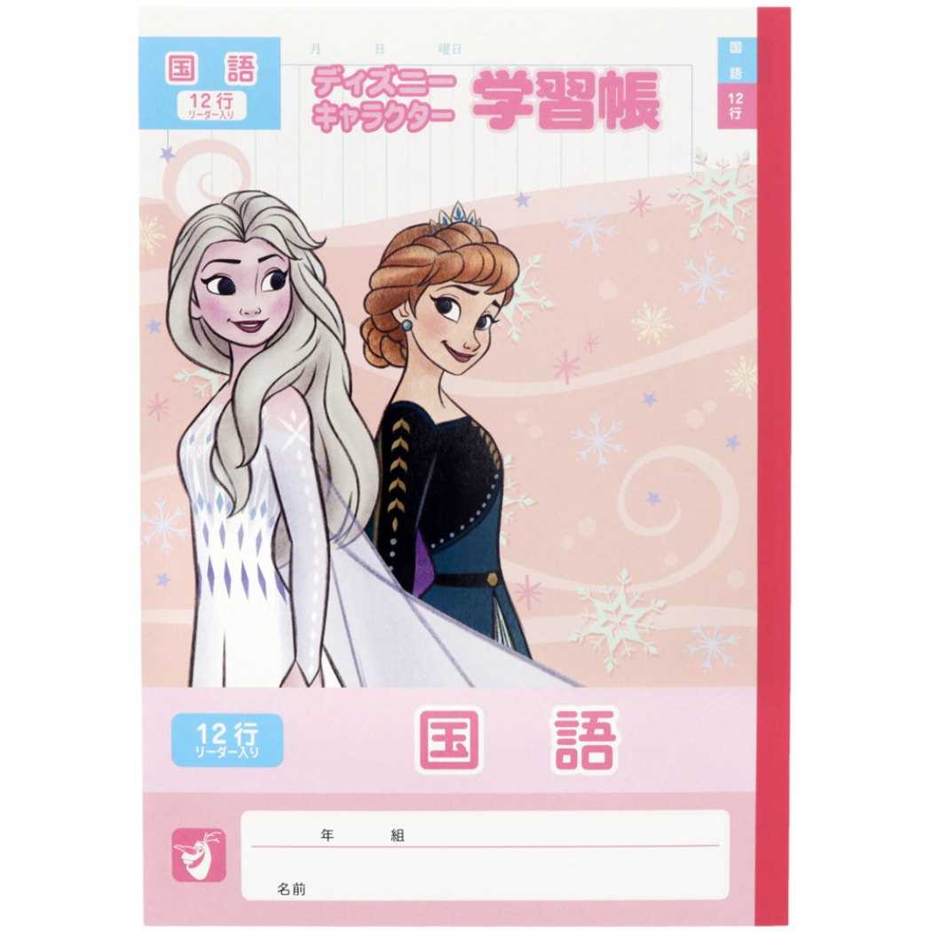 アナと雪の女王 国語ノート 12行 B5 学習帳 キャラクター ディズニープリンセス 99%OFF 新入学 福袋