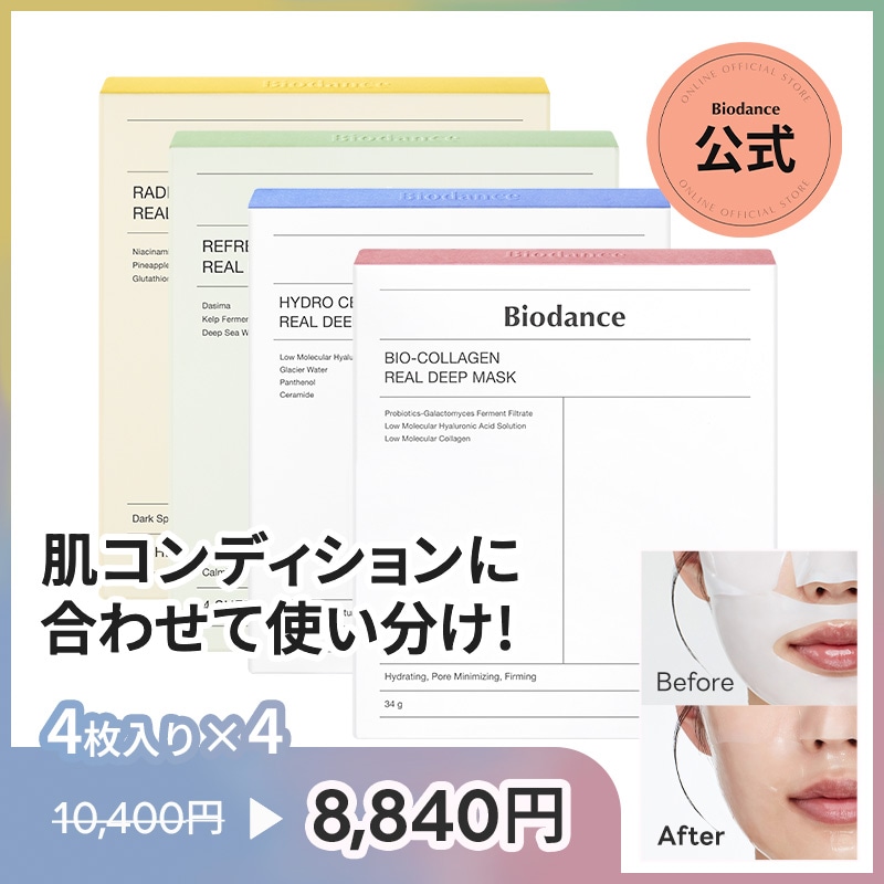 Qoo10] Biodance 【公式】ハイドロゲルパック4種セット（4 : スキンケア