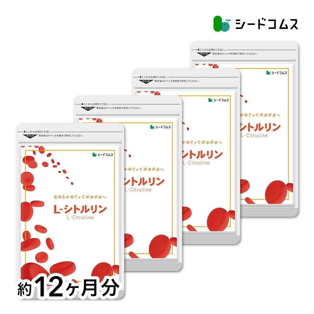 ダイエットケア　Ｌ-シトルリン　約１２ヶ月分
