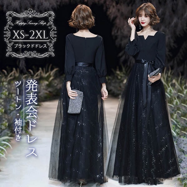 ドレス ロングドレス レディース 大人 ピアノ 発表会 パーティードレス 演奏会 結婚式 母親 ドレス ワンピース 成人式 同窓会 ドレス 結婚式 母親 ドレス 選べる着丈 5分袖 袖あり レース パ