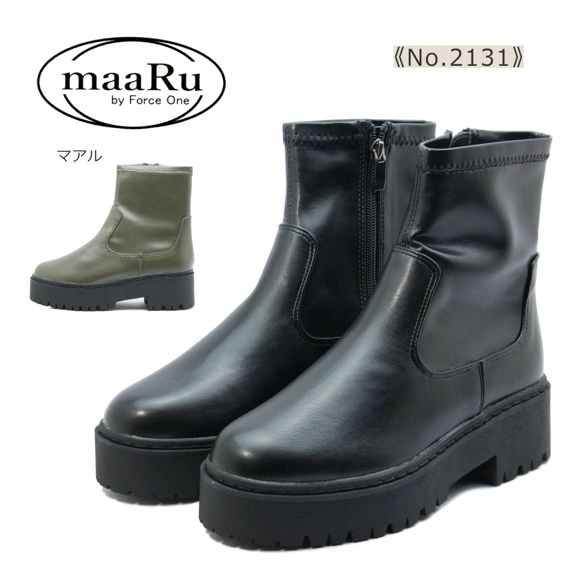 maaRu マアル マール レディース ブーツ 2131 ショート タンクソール ストレッチ マニッシュ 靴 黒 ブラック カーキ