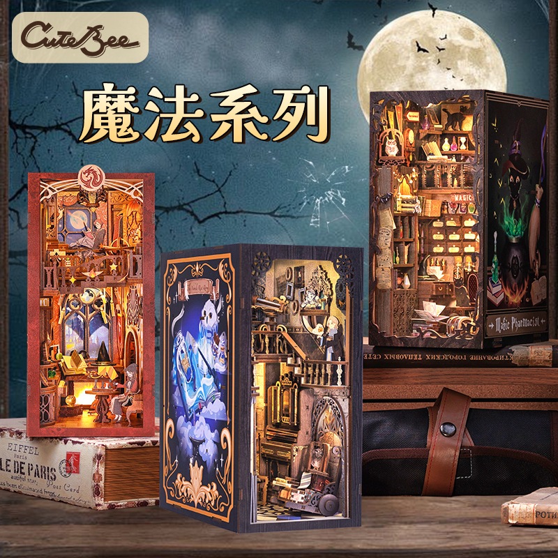 ライトなしuteee魔列木製組み立て式ブックエンドモデル DIYミニチュアハウス ミニチュアシーン 手作りおもちゃ飾り