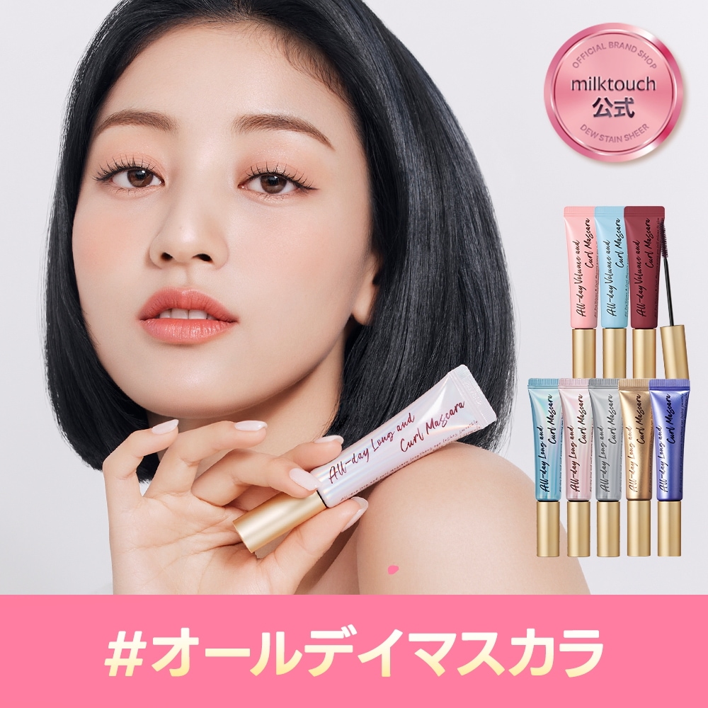 アトミロングマスカラ＆リップクリーム＆パウダー ロングUPマスカラ スーパーWP / ヒロインメイク(マスカラ