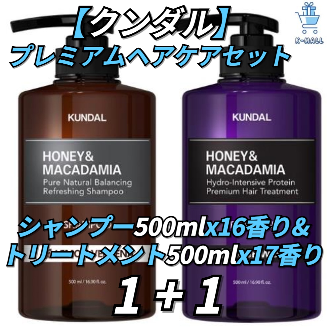Qoo10] Kundal 【 人気香水入荷です！ 】 クンダル(期