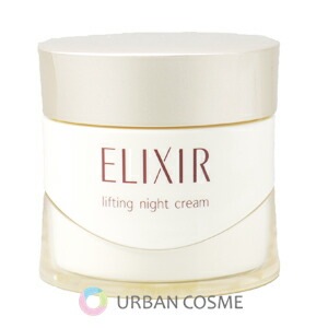 資生堂 エリクシールシュペリエル リフトナイトクリームＷ
