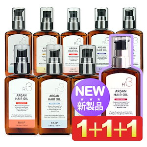 [正品販売店] 新しい香追加 / 9つの香 1+1+1 アルガンヘアオイル100ml R3 Argan