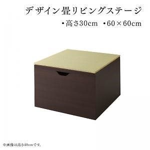 日本製 収納付きデザイン畳リビングステージ [そよ風]そよかぜ 畳ボックス収納 60x60cm（半畳x1） ロータイプ（高さ30cm） [畳色]グリーン