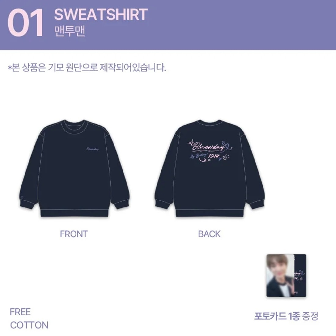 [公式] SHINee ONEW O! NEW DAY MD : SWEATSHIRT