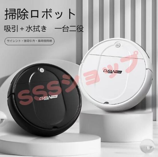 【20%超還元セレクト】ロボット掃除機 超薄型 省エネ 強力吸引力 静音設計 USB充電 節電 水拭き 乾湿両用 衝突防止 お掃除ロボット シンプル操作