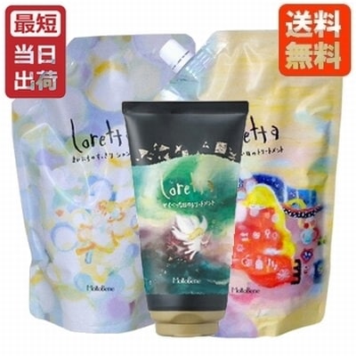 【3点セット】モルトベーネ ロレッタ すっきりシャンプー 500mL 詰め替え + うるうるトリートメント 400g レフィル + とくべつな日のトリートメント セット【ビューティーエクスペリエンス】
