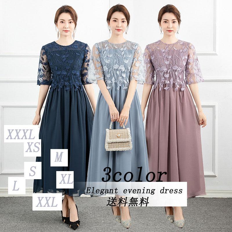 【即納】パーティードレス 大きいサイズ 結婚式 服装 七分袖 レース ワンピース 二次会 お呼ばれ 発表会 フォーマル20代 30代 40代 50代