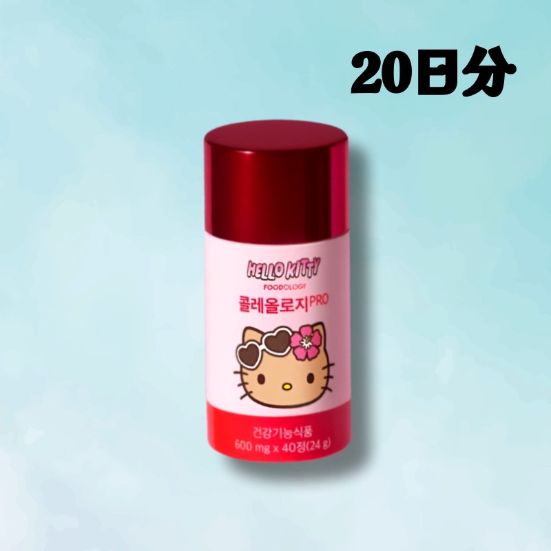 [タンニングキティ コラボ エディション] フードオロジー コレオロジー PRO 1箱(600mg×40錠) 20日分 ダイエットケア 健康機能食品 5,121円