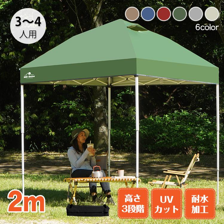 タープ タープテント 2m 2m ワンタッチタープ テント てんと ワンタッチタープテント ワンタッチ イベントテント イベント キャンプ 軽量タープ 日除けテント