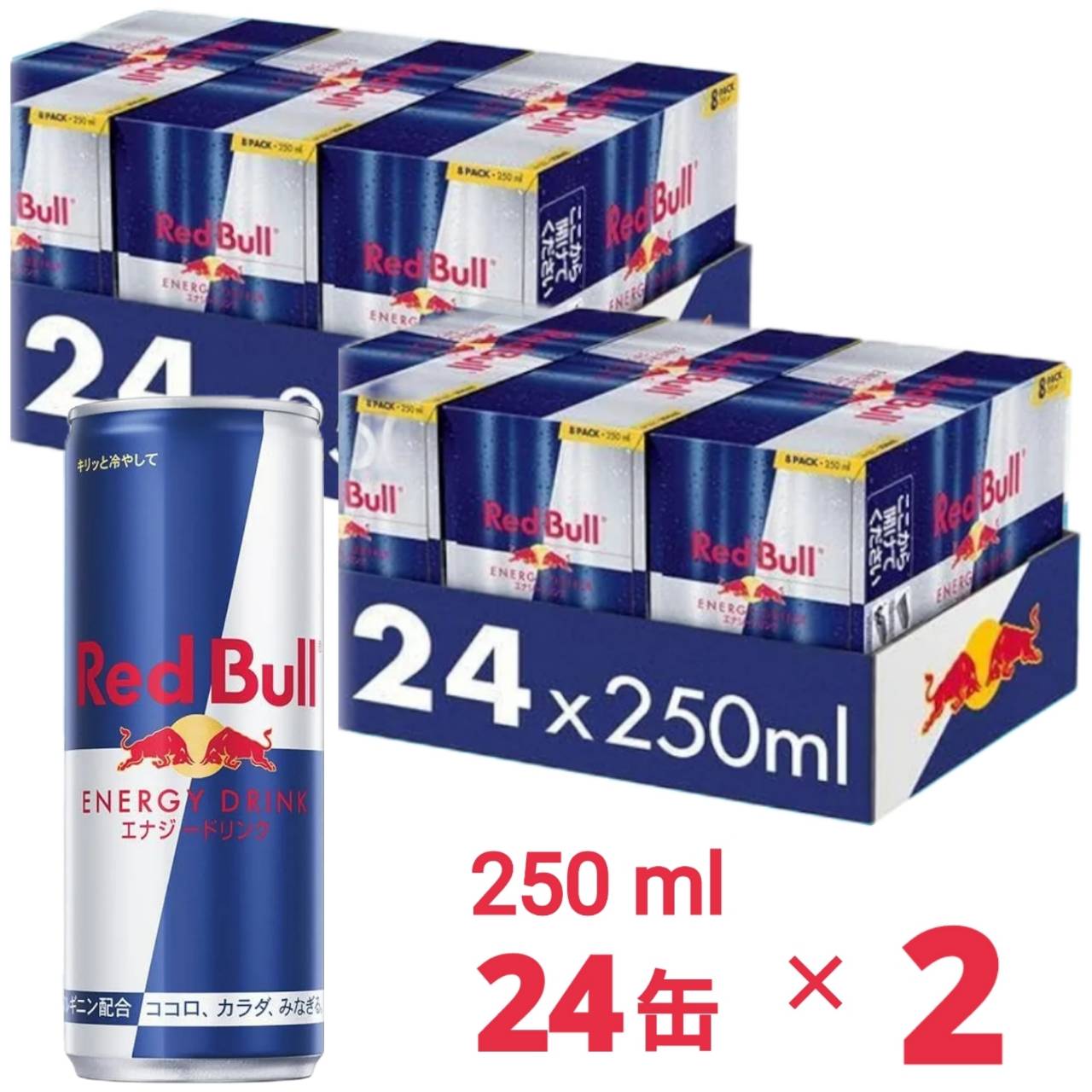 レッドブル エナジードリンク 250ml x24本 2個セット 賞味期限2026年9月