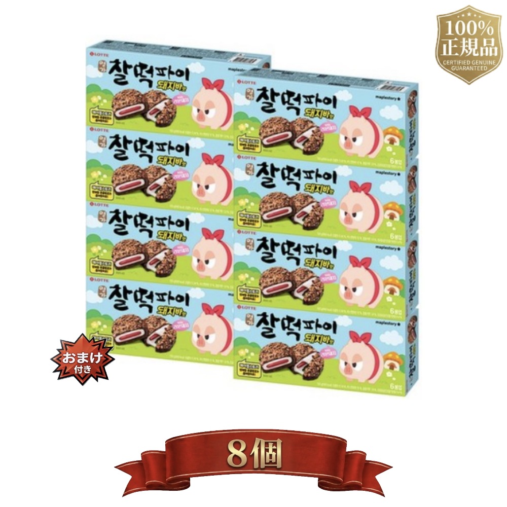 【 4 + 4 / 100% 正規品 】チャルトックパイ 名家 豚バーメン 150g 8個 韓国お菓子 韓国スイーツ もちパイ チョコパイ チョコクランチ イチゴ味 個包装 おやつ ティータイム もっ