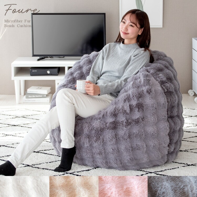 ふわとろ ビーズ クッション ソファ Foure フール もこもこ 座椅子 ベッド ソファ フロア ビッグサイズ 特大 大きなクッション ゆったり クッション マイクロビーズ リビングチェア