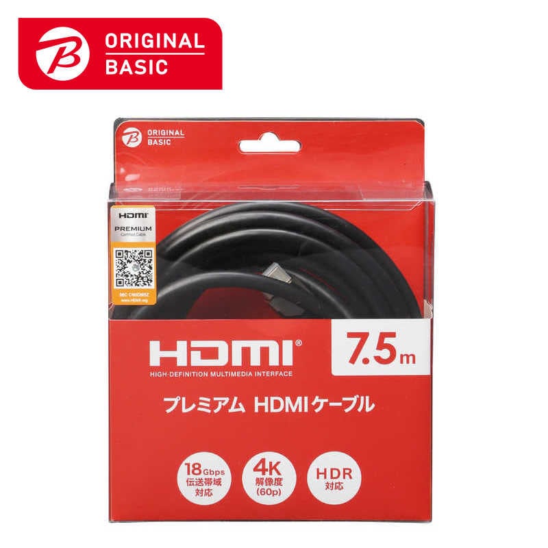 ORIGINALBASIC　HDMIケーブル ブラック PRM [7.5m /HDMIHDMI /スタンダードタイプ /4K対応]　PRM HDMI 7.5PB