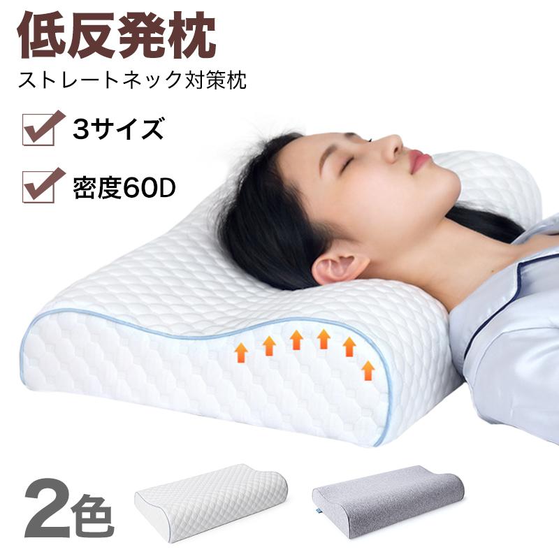 枕 肩こり 低反発枕 まくら低反発 ごくみん枕 いびき防止 安眠 低め 高め 調整 安眠枕 快眠 快眠枕 硬め 低反発まくら 低い 柔らかい 熟睡 整体師 うつぶせ寝