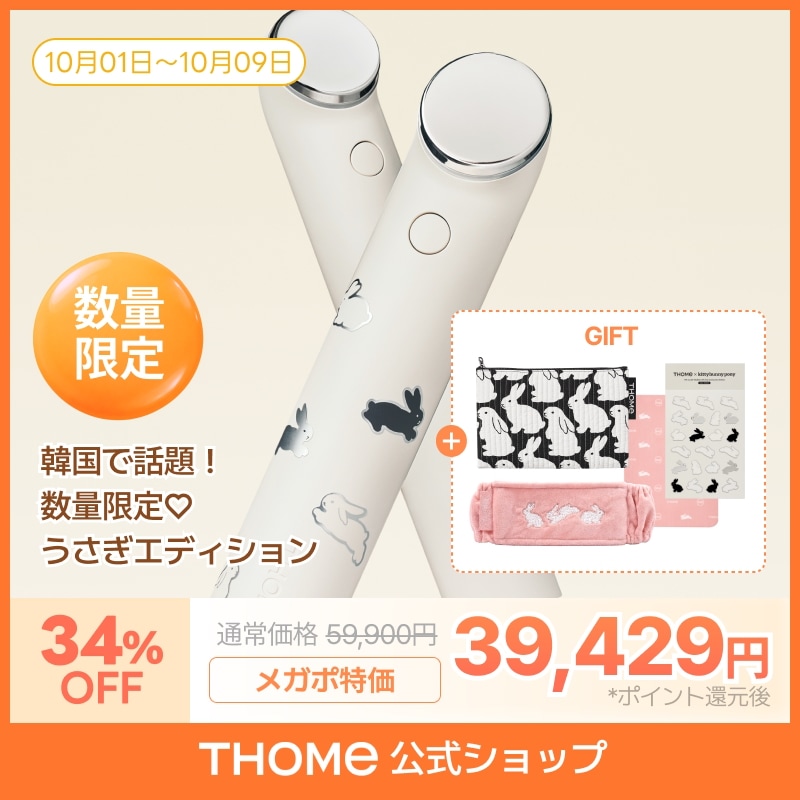 Qoo10] THOME 【韓国大手クリニック唯一入店！】ザ グロ