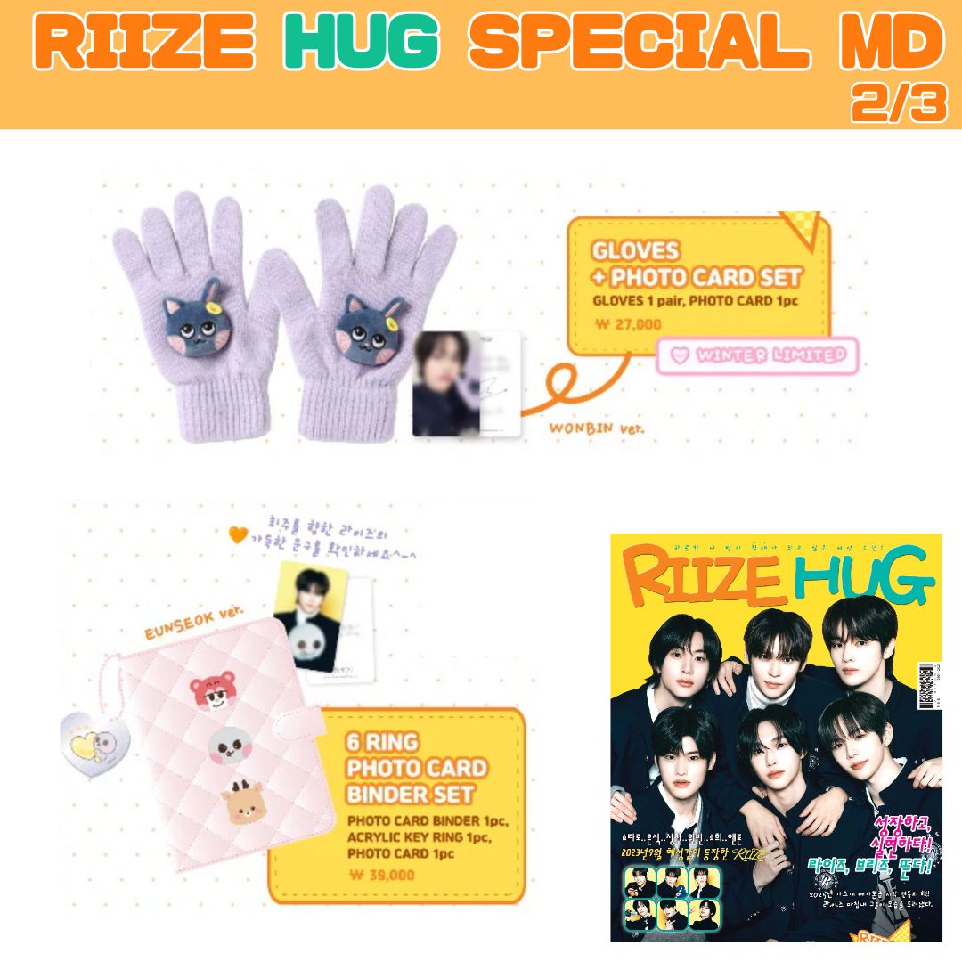 （公式）RIIZE HUG SPECIAL MD 現地購入 2/3 5,078円