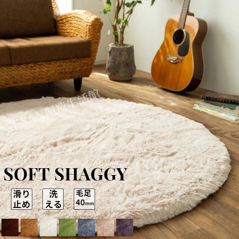 ラグ カーペット韓国インテリア カーペット ラグマット 滑り止め付 洗えるラグ 長毛マット毛足40ミリ抗菌防臭手入れが便利だ 高級感 6,656円
